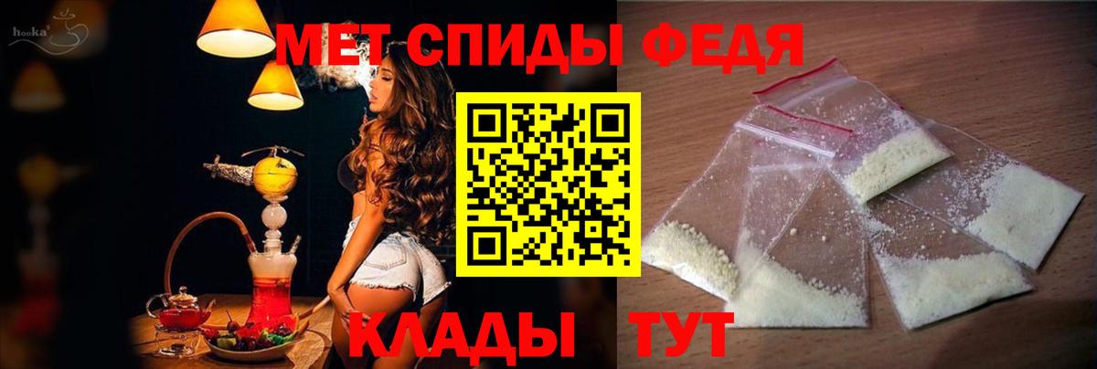 Amphetamine Розовый Железногорск