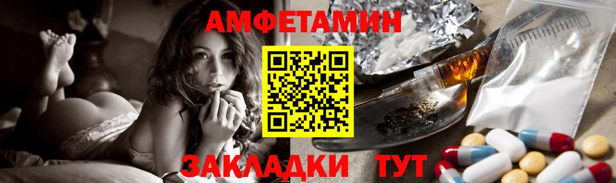 Amphetamine 98%  Вход с VPN  Амфетамин  Железногорск 