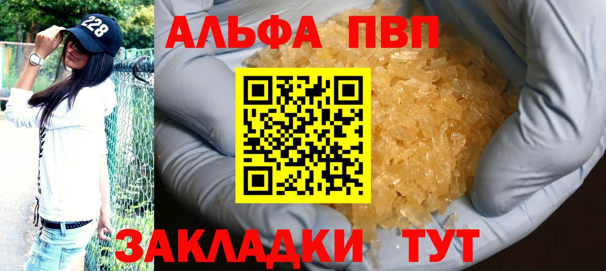 А ПВП СК  Alpha-PVP СК КРИС  Alfa_PVP мука  A-PVP  Вход с VPN  Железногорск 