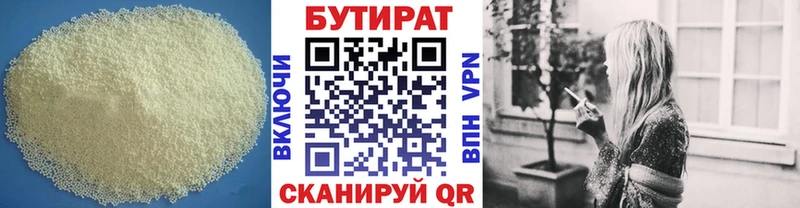 blacksprut зеркало где продают Железногорск Бутират жидкий экстази