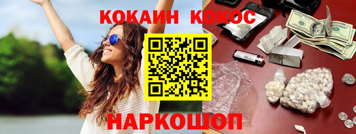 КОКАИН  Железногорск  Кокаин Fish Scale 