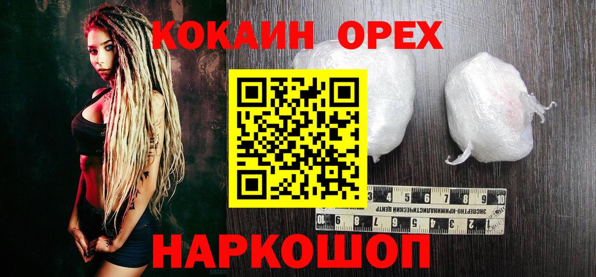 Кокаин Columbia Железногорск