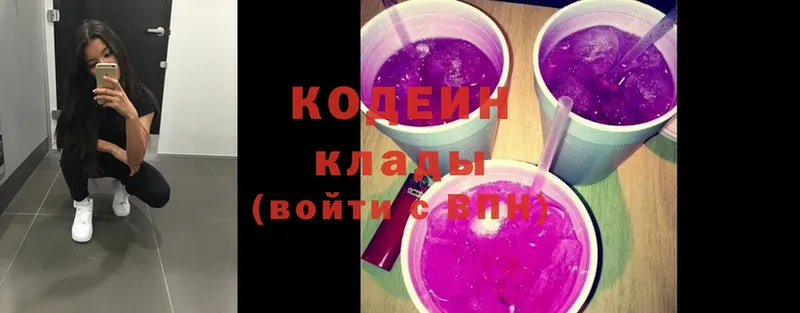 продажа наркотиков  Железногорск  Кодеиновый сироп Lean Purple Drank 