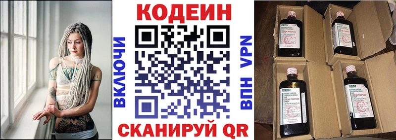 мега маркетплейс  сайты даркнета клад  Кодеиновый сироп Lean Purple Drank  Железногорск 