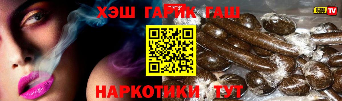 Гашиш ice o lator  Вход с VPN  Железногорск 