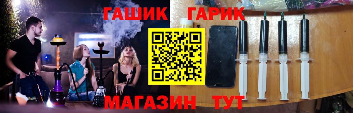Гашиш Изолятор Железногорск