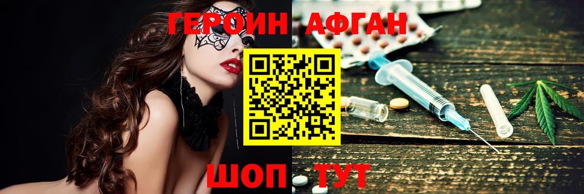 ГЕРОИН герыч  Железногорск 