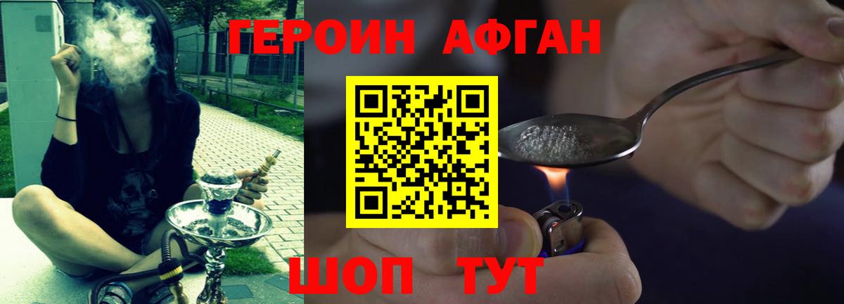 Героин гречка Железногорск