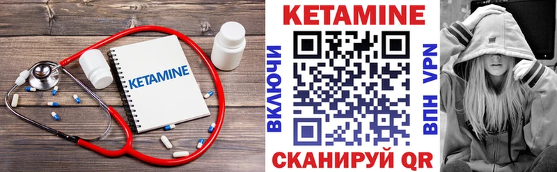 Кетамин ketamine закладка Железногорск
