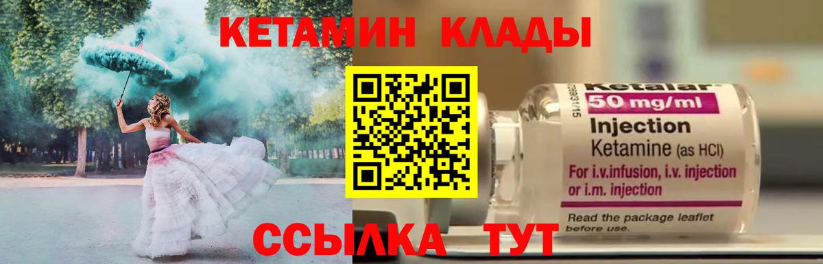 Железногорск  blacksprut зеркало  Вход с VPN  Кетамин ketamine 