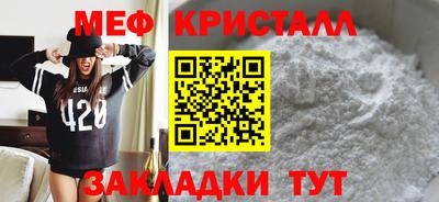 кристаллы Балашиха