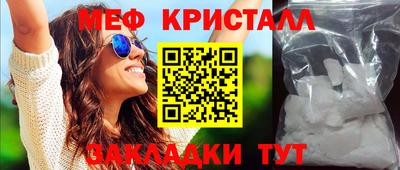 кристаллы Балашиха