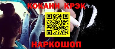 кристаллы Балашиха