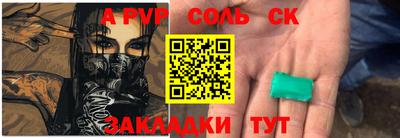 спиды Волжский