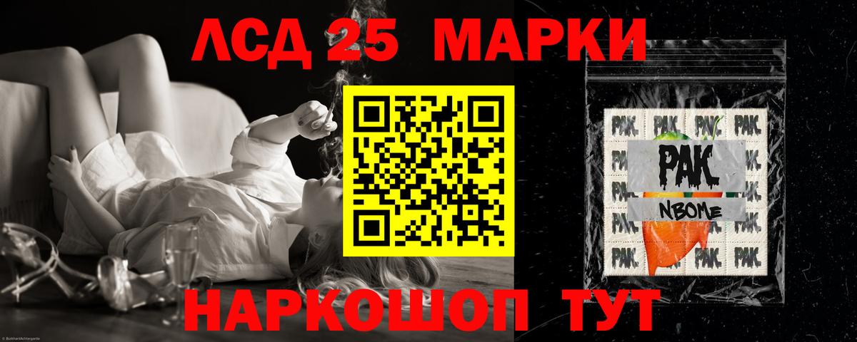 Лсд 25 экстази кислота Железногорск