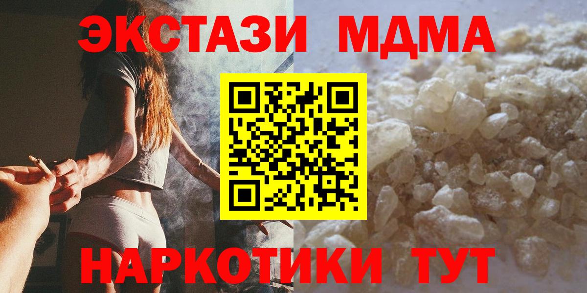 MDMA кристаллы Железногорск