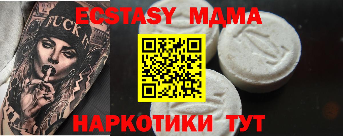 Железногорск  МДМА Molly  Вход с VPN 