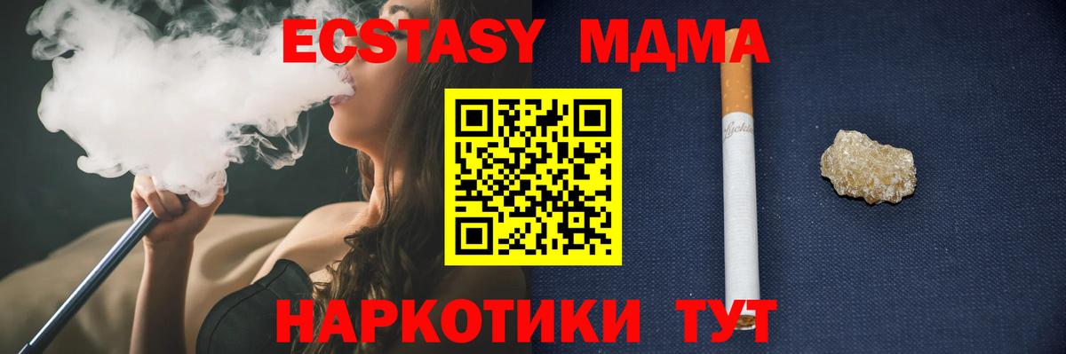 MDMA Molly  МДМА  MDMA кристаллы  Железногорск 