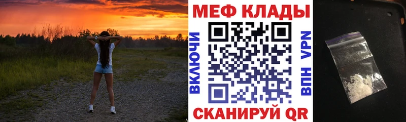 где продают наркотики ссылка на мегу МЕФ кристаллы Железногорск