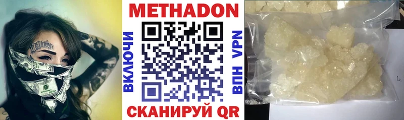 Метадон кристалл Железногорск