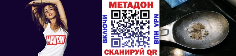 МЕТАДОН белоснежный  Железногорск 