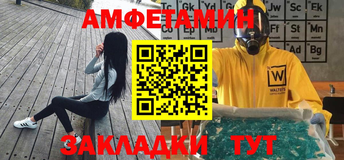 Метамфетамин витя  Железногорск  Метамфетамин витя 