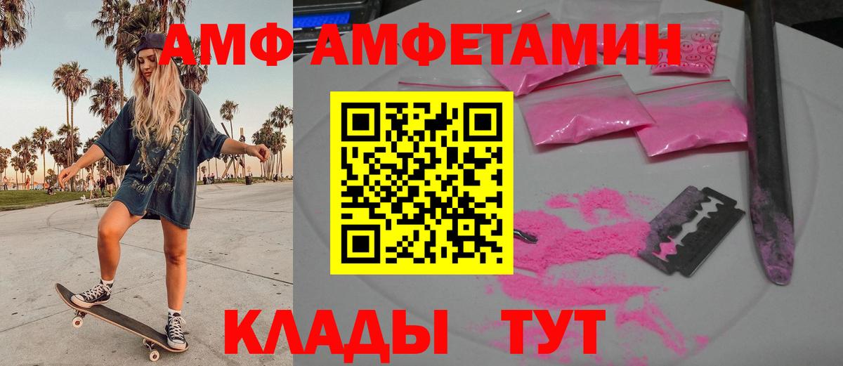 Первитин Декстрометамфетамин 99.9%  МЕТАМФЕТАМИН  Железногорск  Вход с VPN 