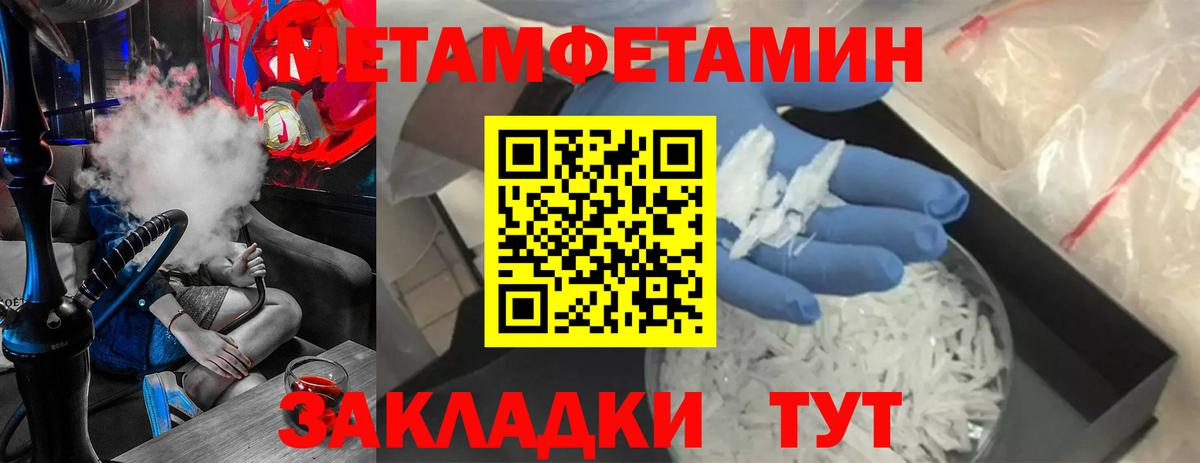 Метамфетамин пудра Железногорск