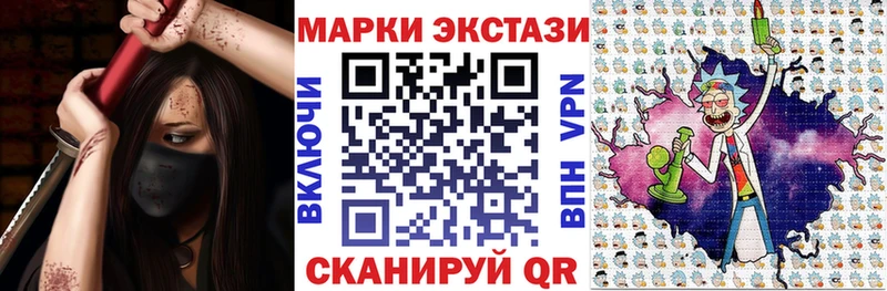 Наркотические марки 1,8мг Железногорск