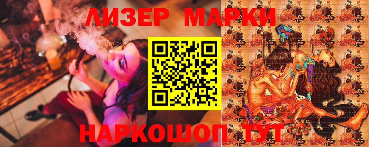 Марки 25I-NBOMe 1500мкг  Марки NBOMe  Железногорск 