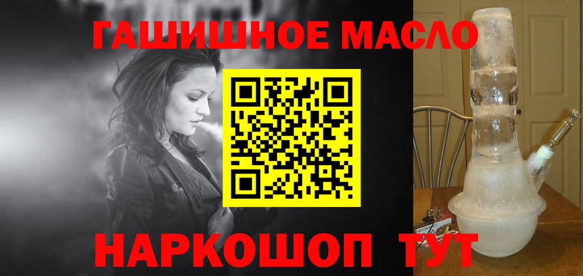 ТГК вейп с тгк  Вход с VPN  ТГК THC oil  Железногорск 