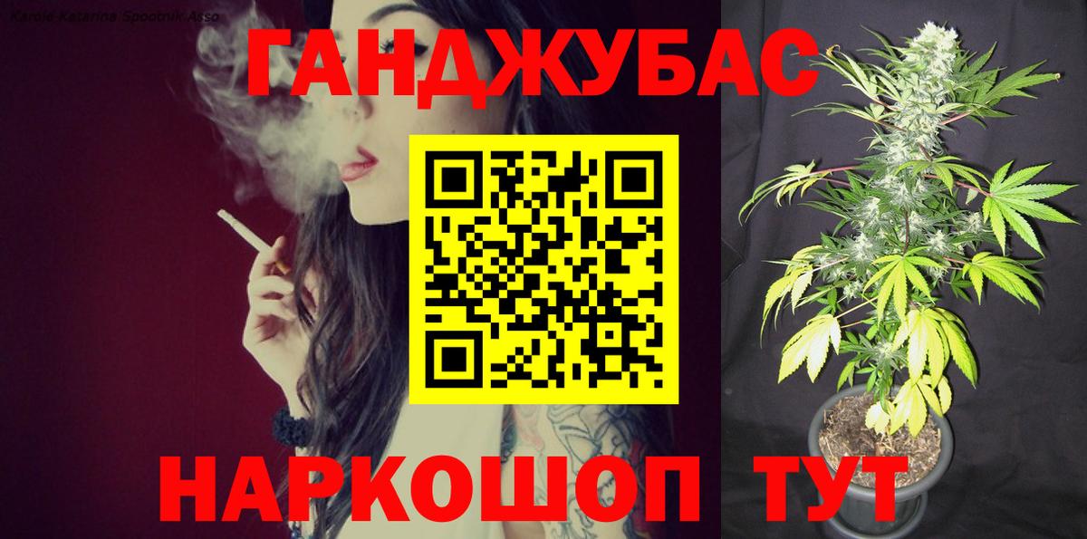 Железногорск  Бошки Шишки OG Kush  МАРИХУАНА Amnesia  Вход с VPN 
