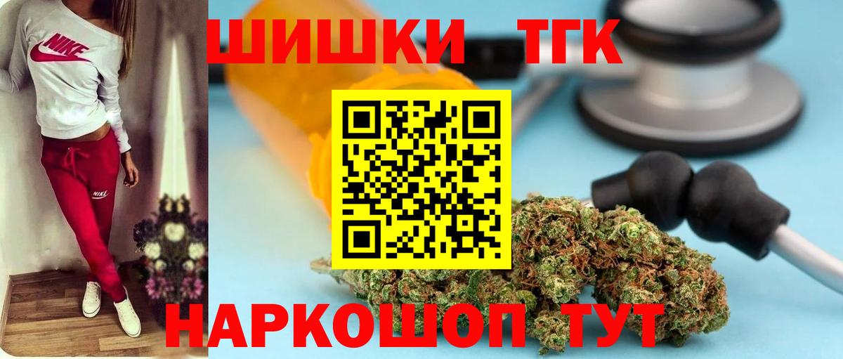 МАРИХУАНА семена Железногорск